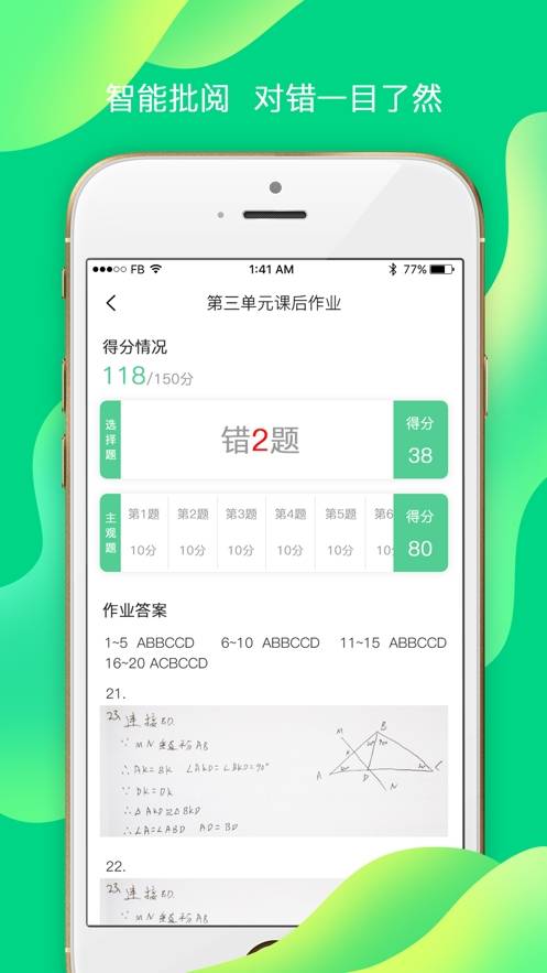 小七学堂appv1.9截图1