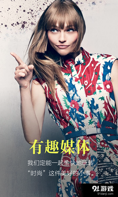 服饰美容v4.5.6截图2