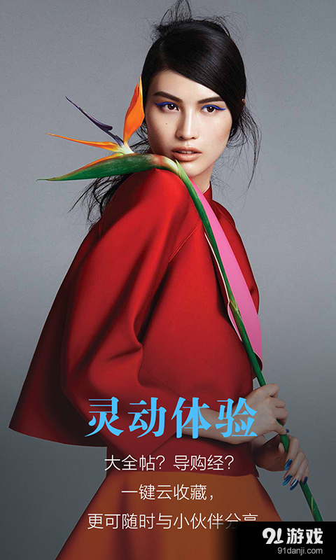 服饰美容v4.5.6截图4