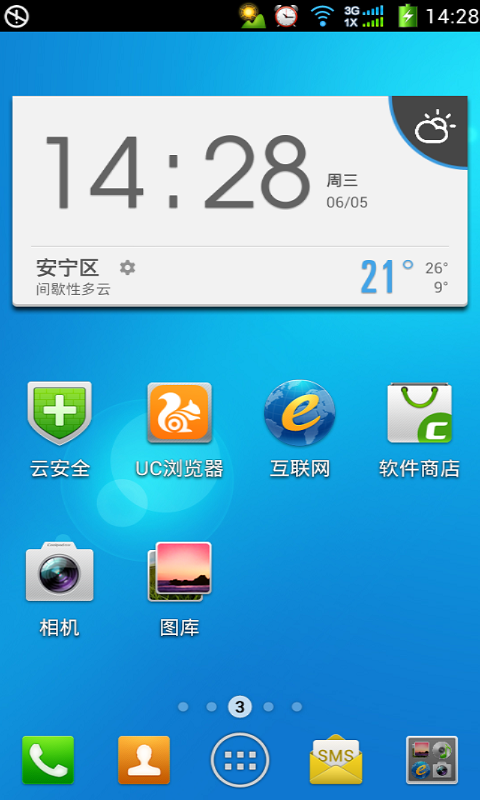 琥珀天气安卓v3.8.6截图2