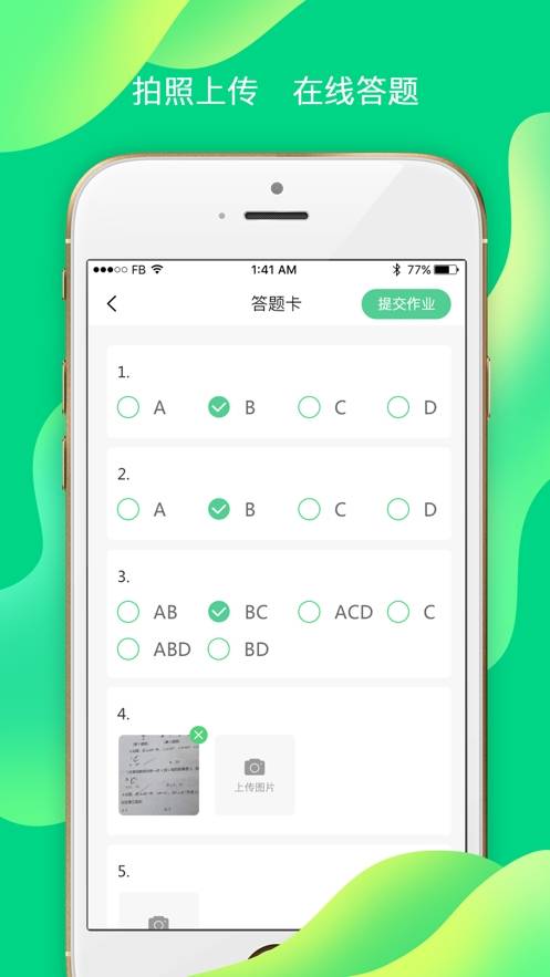 小七学堂appv1.9截图3