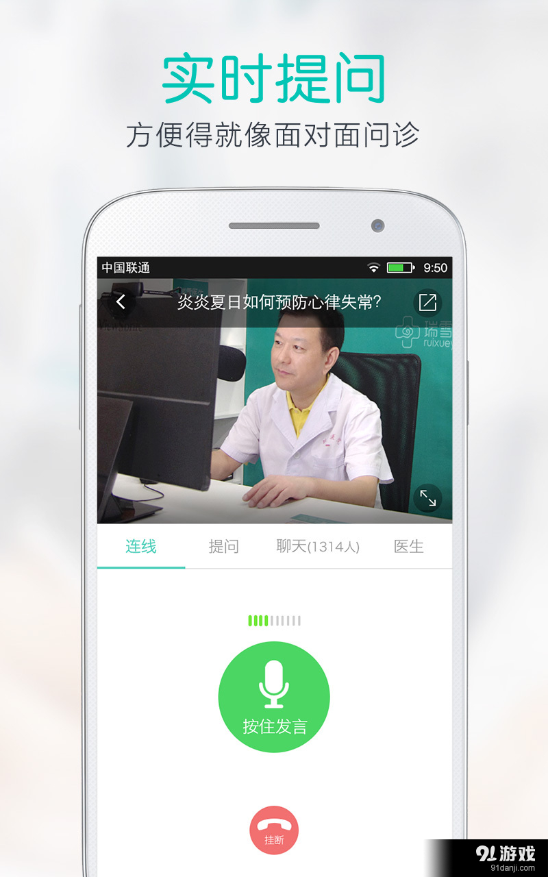 瑞雪健康v2.4.14截图2