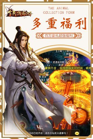 全民战西v12.11截图3