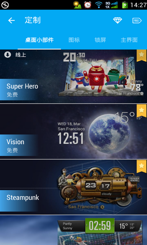 琥珀天气安卓v3.8.6截图4