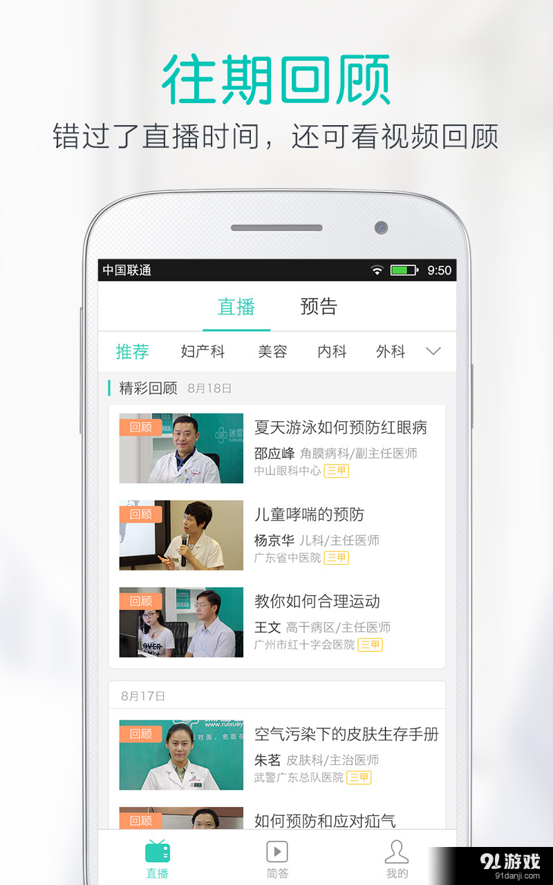 瑞雪健康v2.4.14截图3