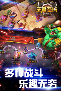 王者圣域v1.0.6截图2