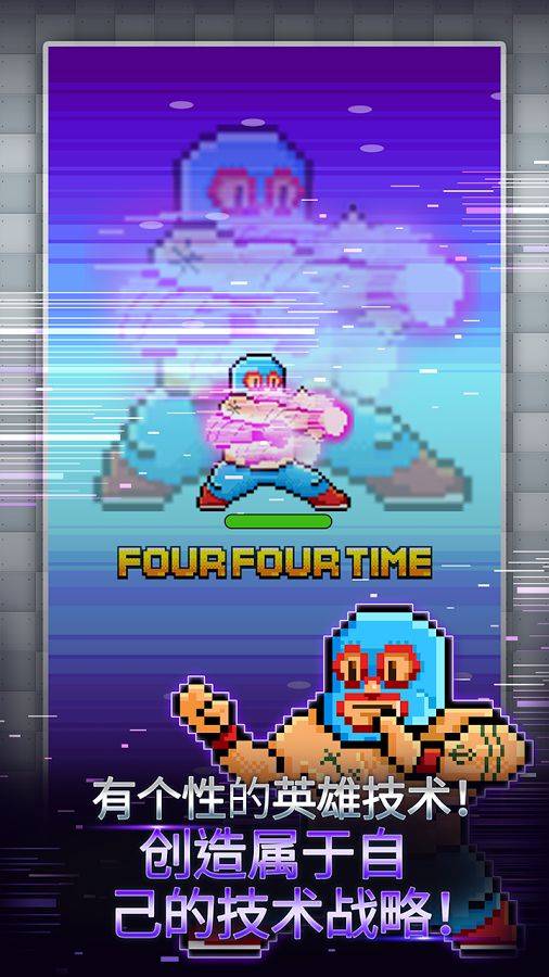 粉碎军团v1.2.6截图2