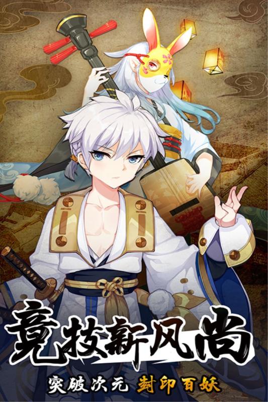 忍者大乱斗v1.8截图5