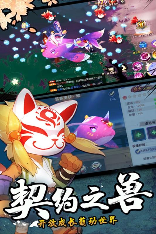 忍者大乱斗v1.8截图3