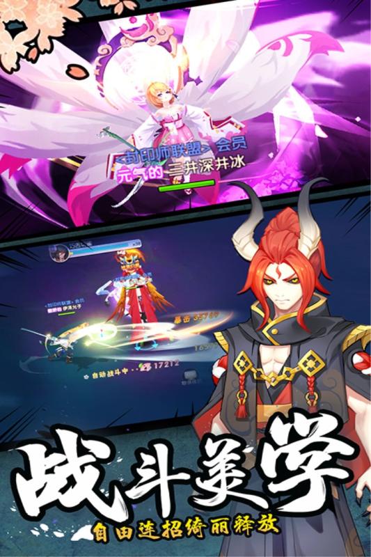 忍者大乱斗v1.8截图4