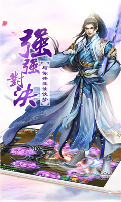 大秦伏魔录v1.9截图4