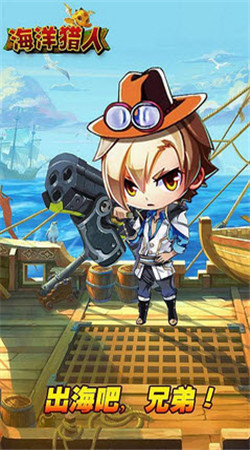 海洋猎人破解版v2.12截图1