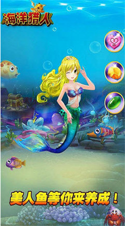 海洋猎人破解版v2.12截图4