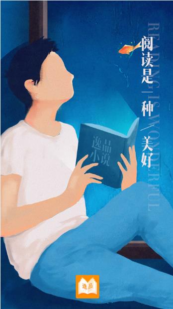 逸品小说v1.4.6截图2