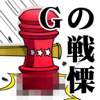 G之颤栗v1.3.6