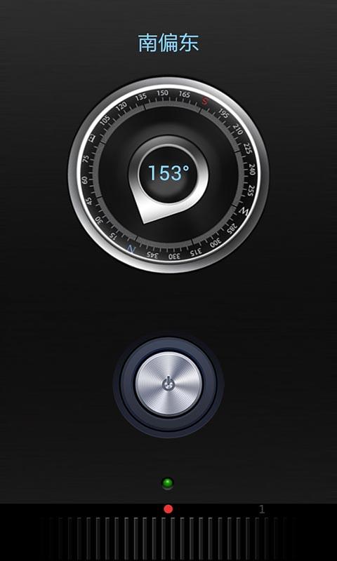 知途手电v1.4.8截图1