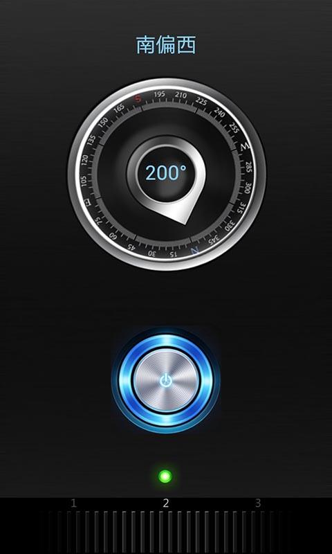 知途手电v1.4.8截图3