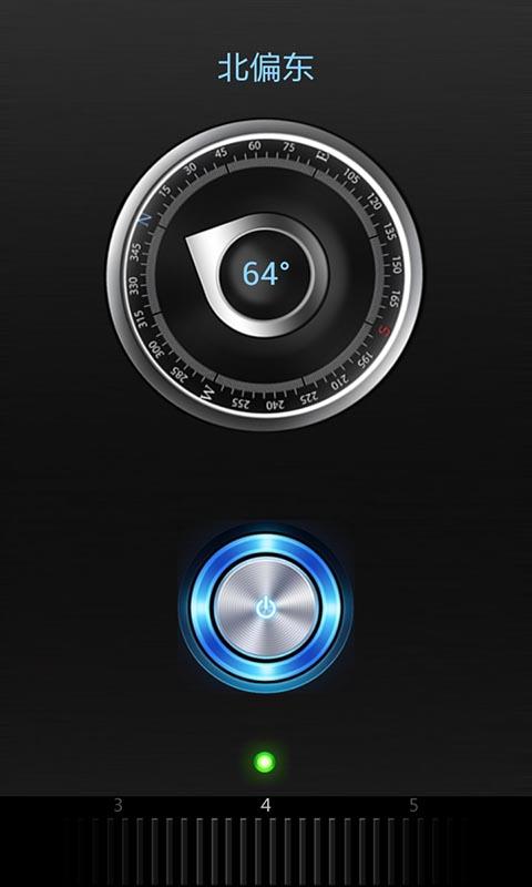 知途手电v1.4.8截图4