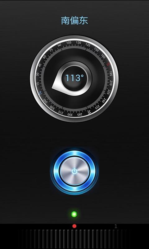 知途手电v1.4.8截图2