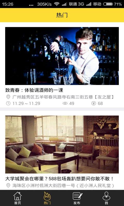 活动库v1.3.4截图1