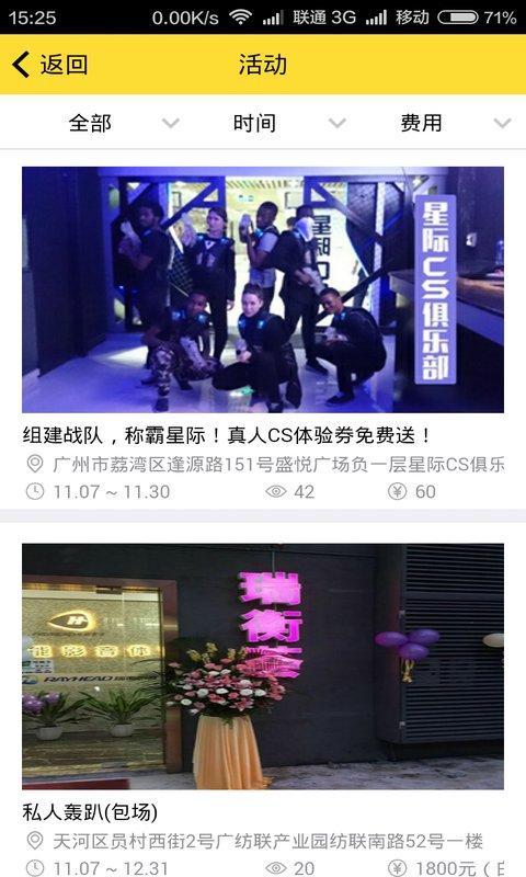 活动库v1.3.4截图2