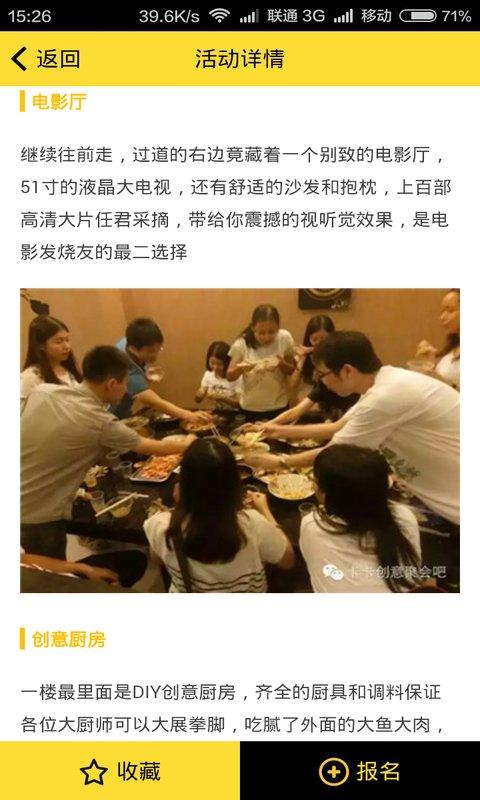 活动库v1.3.4截图4