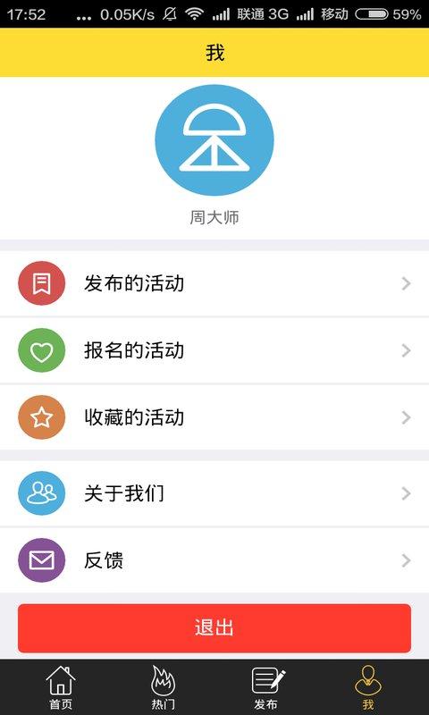 活动库v1.3.4截图5