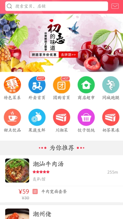 幸福固安v4.10截图2