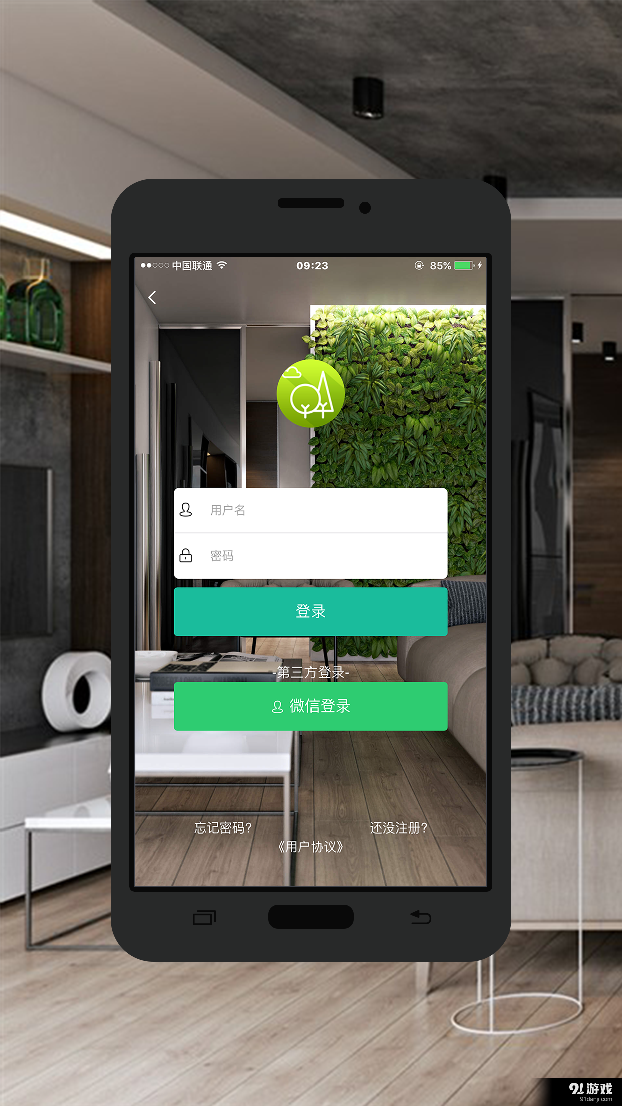室内健康生活v2.3.14截图2