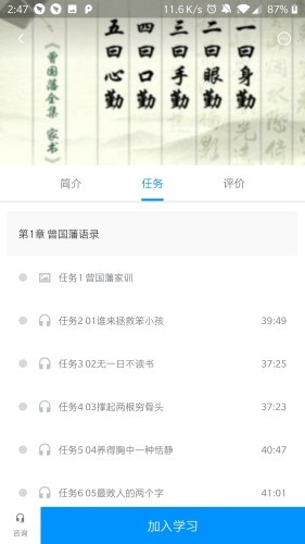 普爱云课堂v1.9截图3