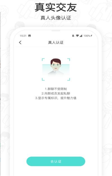 闪闪群v1.3.5截图1