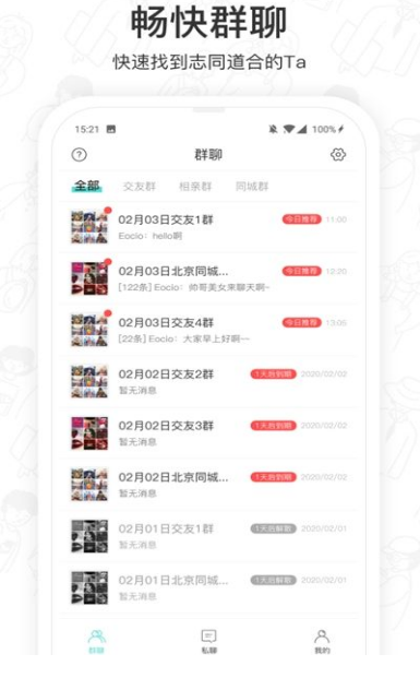 闪闪群v1.3.5截图2