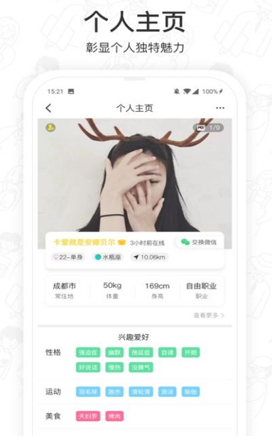 闪闪群v1.3.5截图3