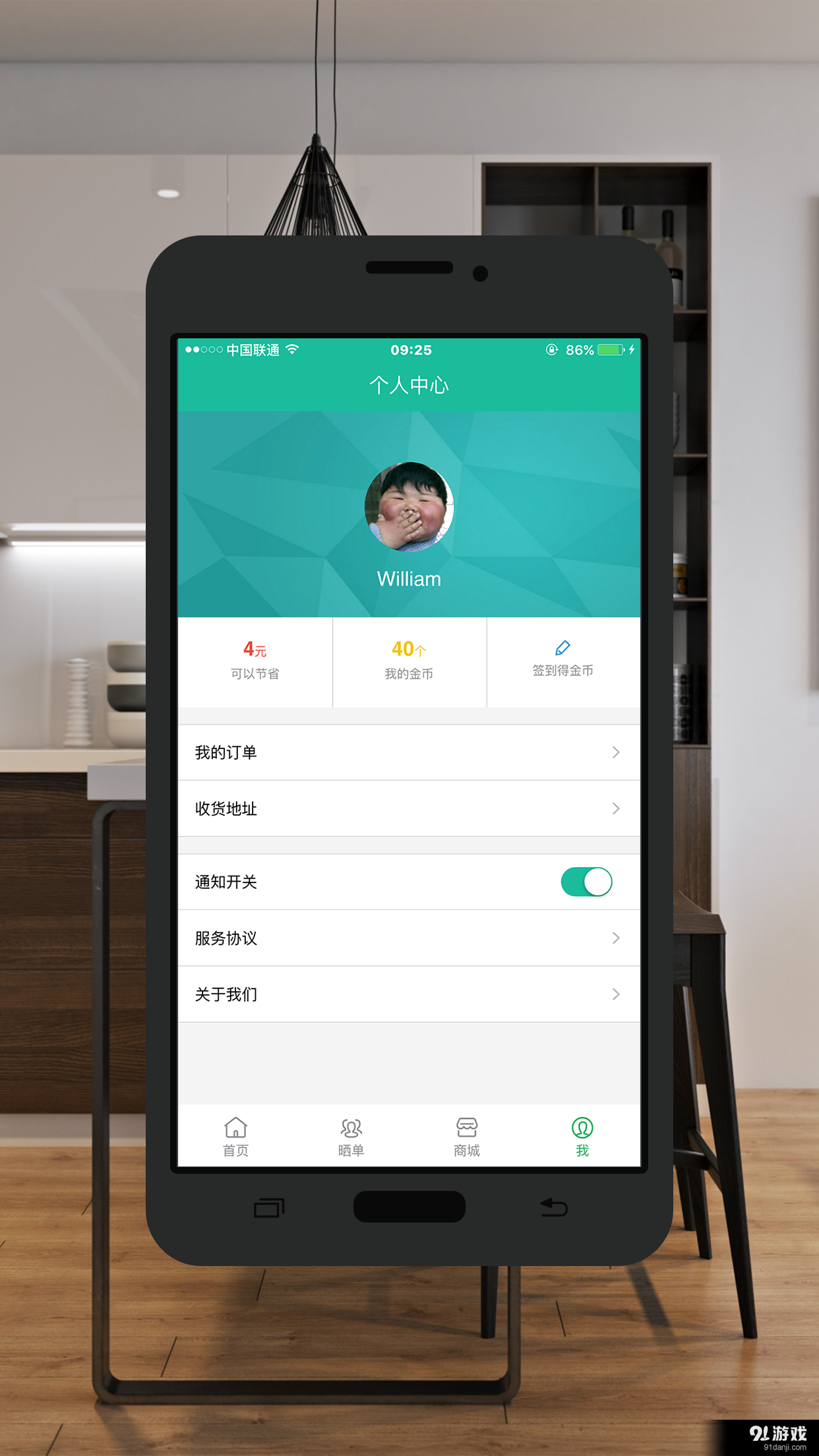 室内健康生活v2.3.14截图4