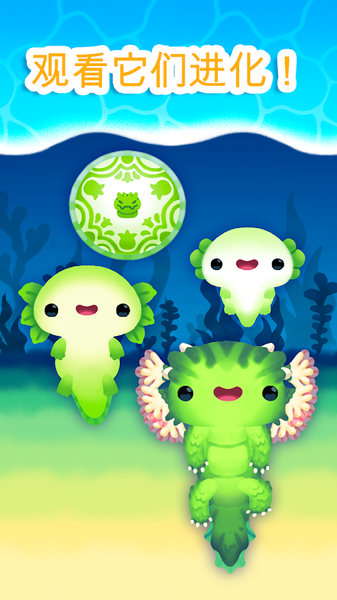 Axolochi 萌宠蝾螈 v1.3.12截图4