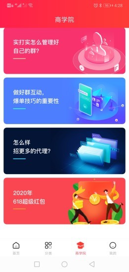 好推券v1.15截图2
