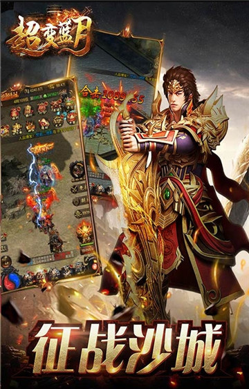 超变蓝月v1.8截图1