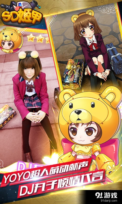 SD姬甲onlinev1.3.6截图1