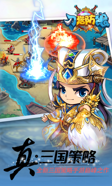 刀塔防狼v1.4.4截图1