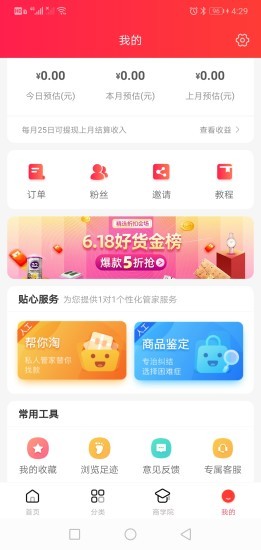 好推券v1.15截图3