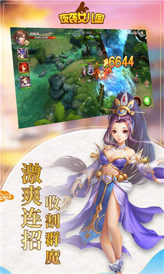 夜袭女儿国v1.10截图3