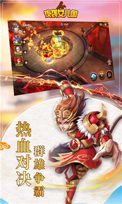 夜袭女儿国v1.10截图1