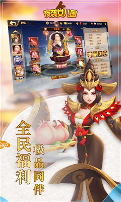 夜袭女儿国v1.10截图2