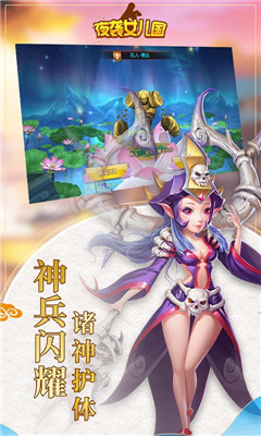 夜袭女儿国v1.10截图4