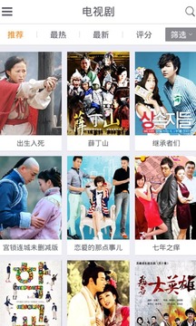 速播影视v1.8.3.7截图1