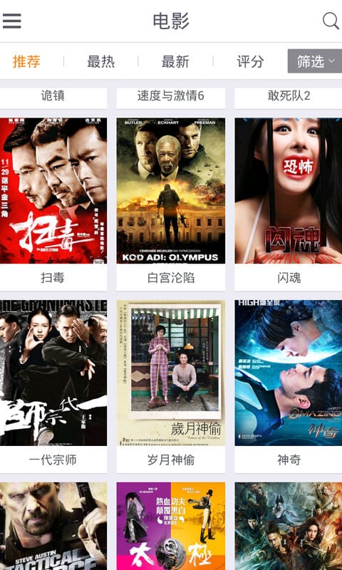 速播影视v1.8.3.7截图2