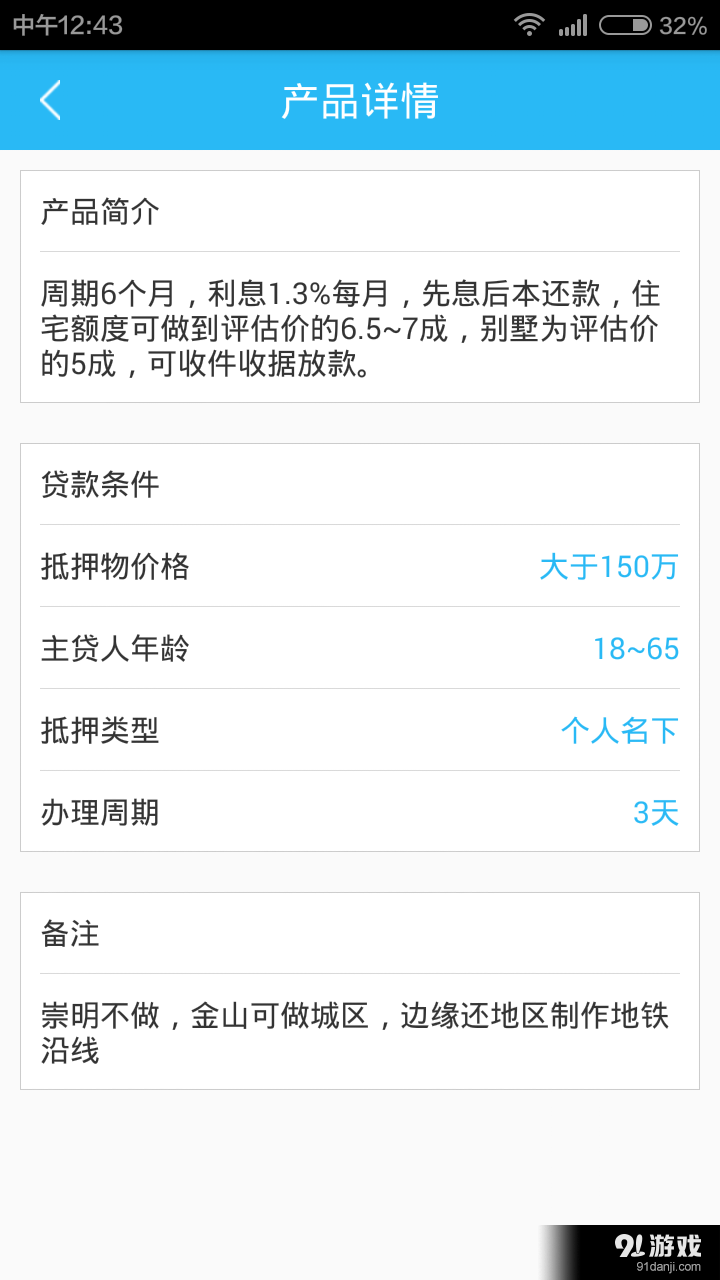 魔都评房v1.13截图4