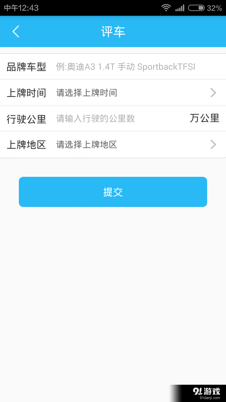 魔都评房v1.13截图5