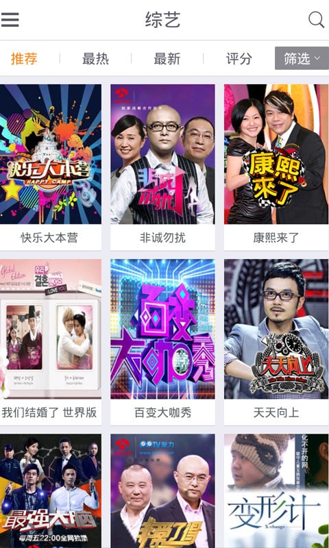 速播影视v1.8.3.7截图3