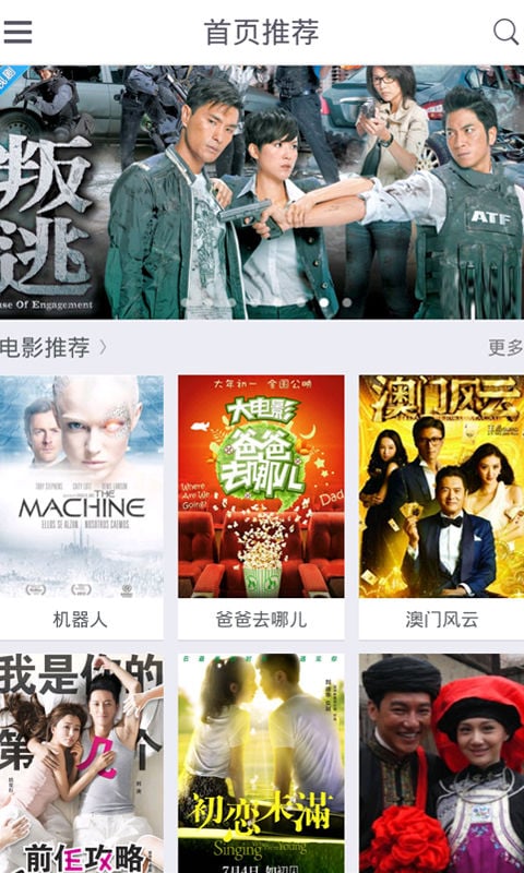 速播影视v1.8.3.7截图4